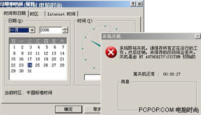WinXP/2000来帮您自动关机
